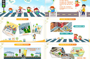 小學生校園安全交通安全主題班會PPT模板