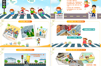 小學生校園安全交通安全主題班會PPT模板