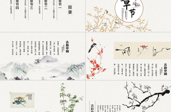 梅古典風(fēng)水墨中國風(fēng)ppt