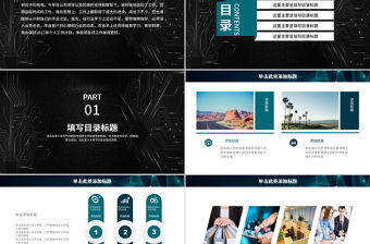 藍色星空行業數據分析幾何三角科技感深邃商務風工作計劃總結匯報