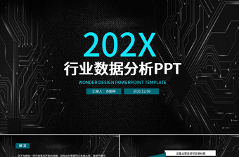 2021年度數(shù)據(jù)對(duì)比ppt
