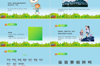 2022爬天都峰PPT第17課小學四年級語文上冊部編人教版教學課件