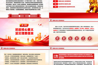 以教育家精神引領(lǐng)教師隊伍建設(shè)PPT深入學(xué)習(xí)教育家精神課件