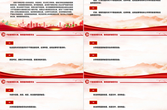50條不可逾越的保密紅線PPT精美簡(jiǎn)潔保密知識(shí)學(xué)習(xí)課件