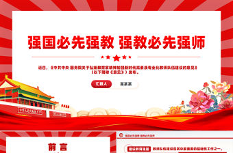 2024在進(jìn)一步全面深化改革中統(tǒng)籌發(fā)展和安全PPT精美創(chuàng)意課件