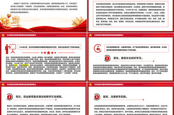 中央蘇區(qū)開展師范教育的經(jīng)驗(yàn)和重要意義PPT紅色精美黨史知識課件