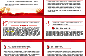 中央蘇區(qū)開展師范教育的經(jīng)驗和重要意義PPT紅色精美黨史知識課件