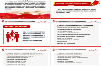 開(kāi)創(chuàng)黃河流域生態(tài)保護(hù)和高質(zhì)量發(fā)展新局面PPT精美大氣綠色發(fā)展課件