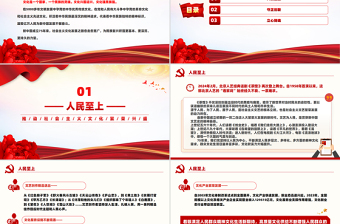 新中國成立75周年文化發(fā)展成就綜述PPT課件下載