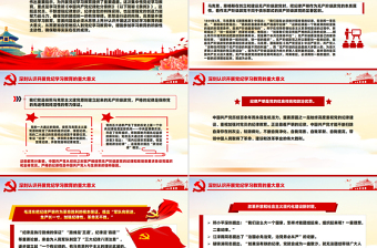 黨政風(fēng)深刻認(rèn)識(shí)開(kāi)展黨紀(jì)學(xué)習(xí)教育的重大意義PPT黨課下載