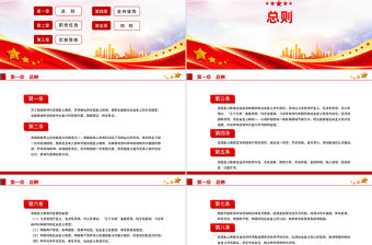 《中華人民共和國愛國主義教育法》全文PPT大氣簡潔傳承和弘揚愛國主義精神重點學習解讀課件