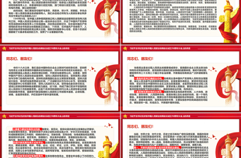 總書記在慶祝中國人民政治協(xié)商會(huì)議成立75周年大會(huì)上的講話PPT課件