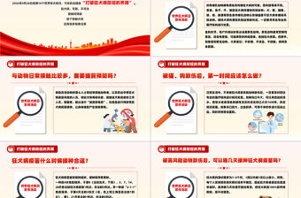 打破狂犬病防控的界限PPT大氣簡潔世界狂犬病日宣傳活動進社區課件