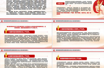 培養(yǎng)德智體美勞全面發(fā)展的社會(huì)主義建設(shè)者和接班人PPT課件下載