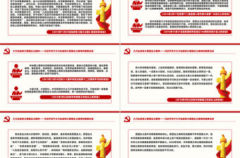 大力弘揚偉大愛國主義精神PPT紅色精美總書記重要論述課件