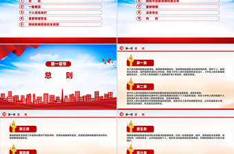 網(wǎng)絡(luò)數(shù)據(jù)安全管理?xiàng)l例PPT大氣簡(jiǎn)潔條例法規(guī)專題課件