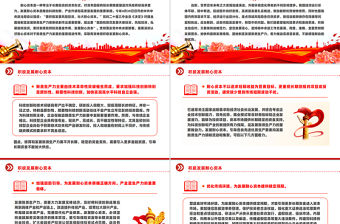積極發展耐心資本PPT精美大氣資本市場改革黨課