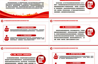 關于推進自由貿易試驗區貿易投資便利化改革創新的若干措施PPT課件