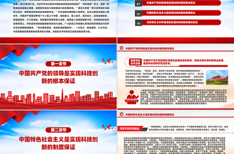 譜寫(xiě)航空強(qiáng)國(guó)的恢弘篇章PPT黨建風(fēng)學(xué)習(xí)教育黨課課件