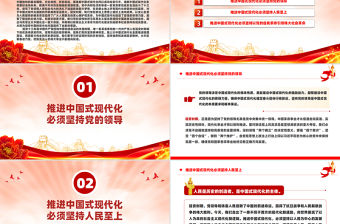 2024從延安精神中汲取奮進力量PPT精美簡潔風黨員教育微黨課