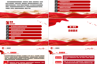 《關于加強監(jiān)管防范風險促進期貨市場高質量發(fā)展的意見》PPT專題課件