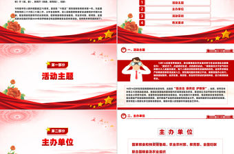 強法治保供給護糧安PPT精美大氣2024全國糧食安全宣傳周課件