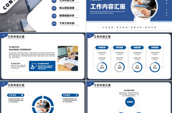 2025年工作總結匯報PPT藍色商務風上半年工作總結與下半年工作計劃模板