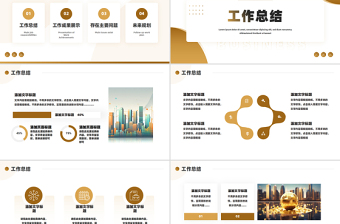 2025公司財(cái)務(wù)部年中總結(jié)PPT金色漸變工作計(jì)劃總結(jié)模板下載