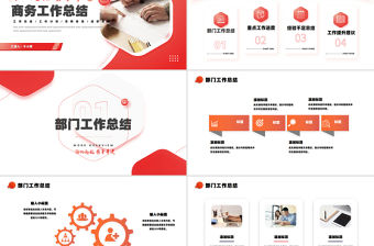 2025個(gè)人工作計(jì)劃PPT紅色商務(wù)風(fēng)工作總結(jié)匯報(bào)模板