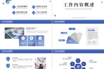 淡藍(lán)精美新征程新夢想企業(yè)公司年終通用PPT模板