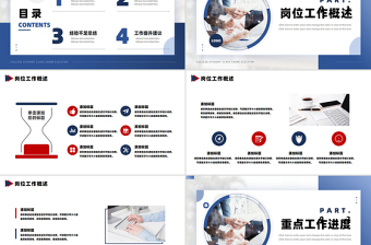 藍(lán)色商務(wù)風(fēng)述職競聘PPT企業(yè)公司個(gè)人工作述職競聘通用模板