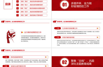 2022基層黨建黨政工作總結(jié)匯報PPT紅色精品黨政機關(guān)黨建年終工作總結(jié)匯報專題黨課課件