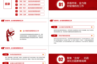 2022基層黨建黨政工作總結(jié)匯報(bào)PPT紅色精品黨政機(jī)關(guān)黨建年終工作總結(jié)匯報(bào)專題黨課課件