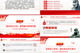 抓鐵有痕將作風建設(shè)進行到底PPT黨政風黨支部廉政教育專題黨課課件模板
