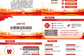 基層黨支部書記黨員干部黨建工作述職報告