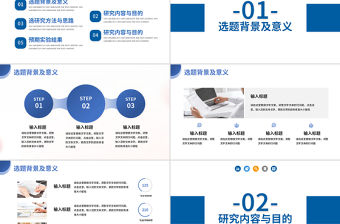 商務扁平風畢業論文答辯開題報告PPT模板下載