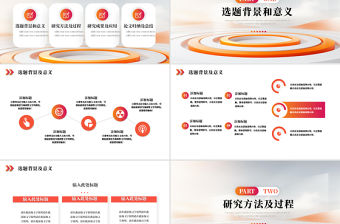 2025畢業論文答辯PPT簡約精美開題報告答辯通用模板