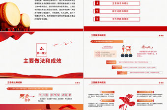 2022基層黨委黨支部黨建工作述職PPT紅色黨政風(fēng)基層黨組織黨支部書記黨員干部黨建工作述職報告專題黨課課件