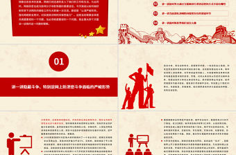 2021網絡安全保密教育PPT黨政風認清嚴峻形勢強化網絡安全意識切實提高涉網防間保密能力部隊黨課課件