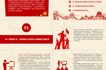 2021網(wǎng)絡(luò)安全保密教育PPT黨政風(fēng)認(rèn)清嚴(yán)峻形勢(shì)強(qiáng)化網(wǎng)絡(luò)安全意識(shí)切實(shí)提高涉網(wǎng)防間保密能力部隊(duì)黨課課件