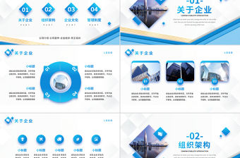 藍色漸變企業員工管理培訓PPT模板