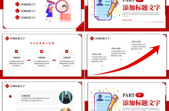 簡潔風個人簡歷PPT個人履歷介紹應聘報告模板