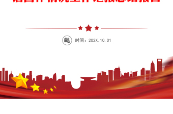 國有企業(yè)負責人廉政談話情況匯報范文集團公司國企履行全面從嚴治黨主體責任遵守紀律規(guī)矩廉潔自律情況工作匯報總結報告