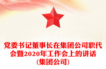 2022職代會(huì)發(fā)給職工代表議案資料排版裝訂