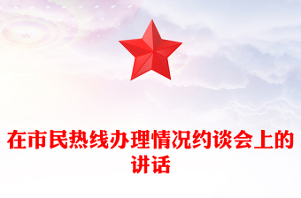 2022熱線辦理匯報