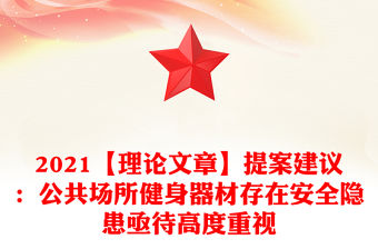 2022我局高度重視根據來文要求梳理了相關測評材料(詳見附件)