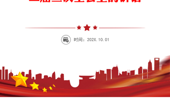 提振干事創(chuàng)業(yè)精氣神建設(shè)生態(tài)經(jīng)濟(jì)示范區(qū)凝心聚力推進(jìn)“兩聚一高”新實(shí)踐-在中共興化市委十二屆三次全會(huì)上的講話