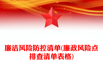 2021黨員教師為民辦事實的清單表格
