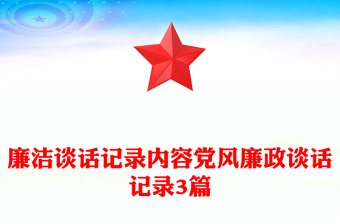 2022農(nóng)村基層黨風(fēng)廉政建設(shè)