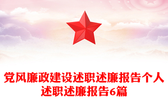 2025衛(wèi)計(jì)局述職述廉述穩(wěn)報(bào)告